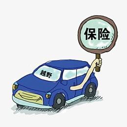 车险广告素材