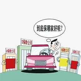 车险广告素材
