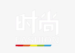 时尚艺术字