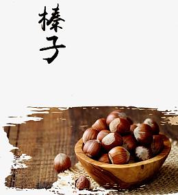 榛子海报