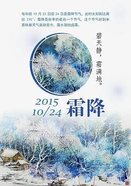 卡通霜降素材