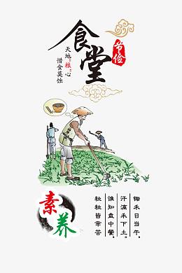 食堂版面图片