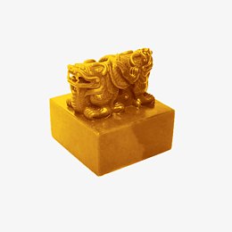 玉玺