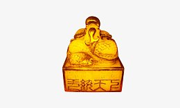 金色玉玺玉石