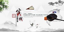 实践廉洁海报