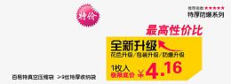 真空压缩袋全面升级艺术字