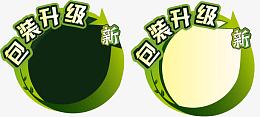 新款包装