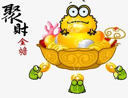 聚财金蟾