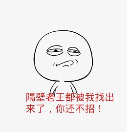 暴漫表情包