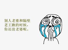 老王表情包