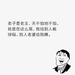 老王表情包