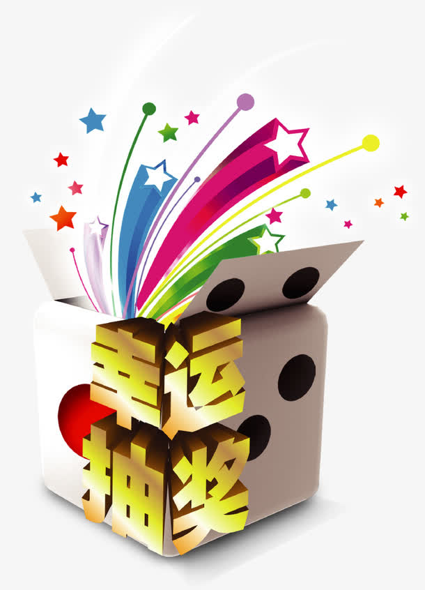 矢量手绘幸运抽奖素材免费下载_觅元素