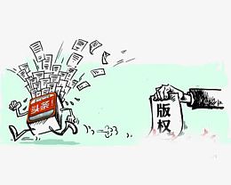 头条版权