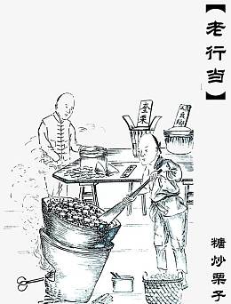 黑白稿炒板栗插画