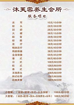 服务项目图片