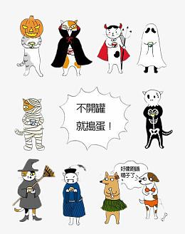 各种奇怪装束的猫与狗