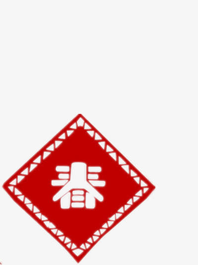 春字方形剪纸