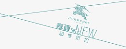 春夏新品