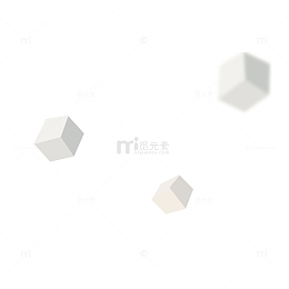 白色简约科技感立方体素材