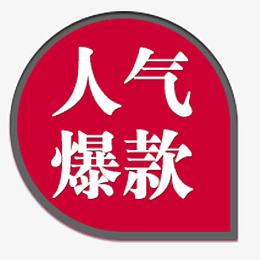 水滴状升级版标签