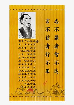 诸子百家复古竹简荀子介绍