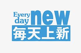 矢量每天上新
