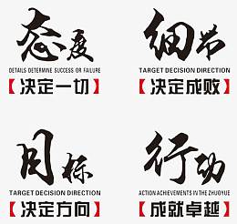 激励标语