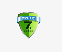 七天无理由