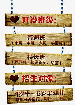 特长班报名