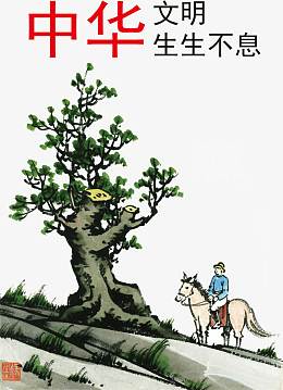 中国梦中国梦爱国海报素材