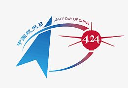 中国航天日