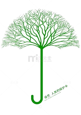 绿色植物