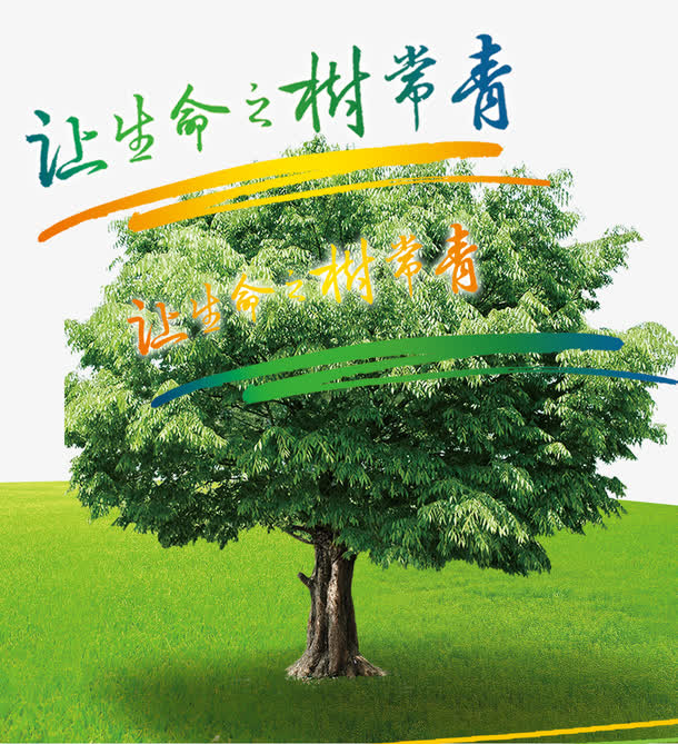 环保海报背景效果