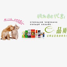 宠物店宣传单