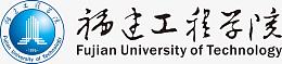 福建工程学院logo