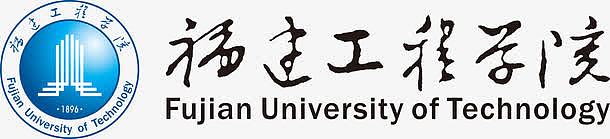福建工程学院logo