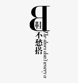 淘宝鞋子文案