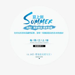 夏天 轻夏 夏 夏日文案  夏