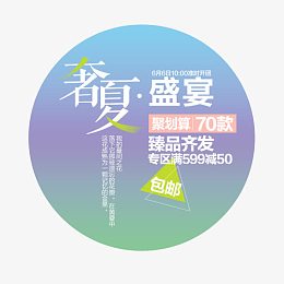 夏天 轻夏 夏 夏日文案  夏