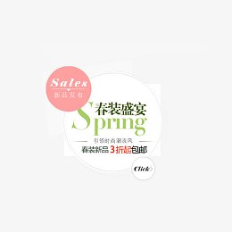 服装海报字排版