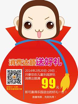 卡通大头娃娃促销文案素材