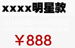 淘宝文案 天猫文案 文案排版 