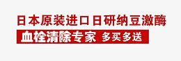日本原装进口