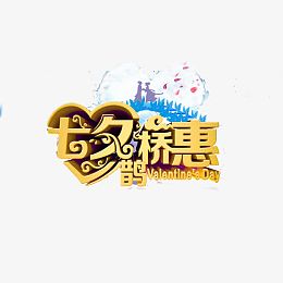 七夕鹊桥惠