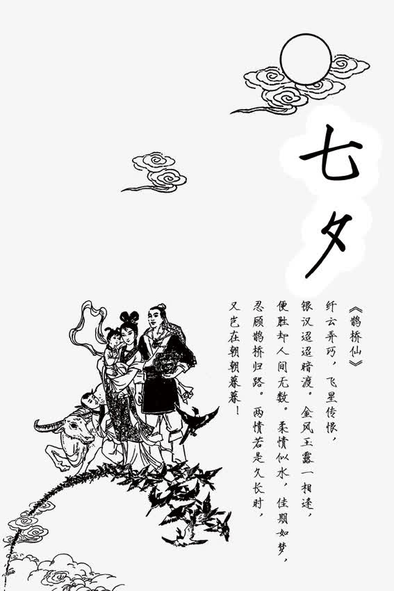 传统七夕鹊桥水墨画全景网