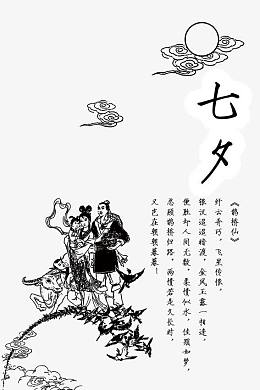 传统七夕鹊桥水墨画全景网
