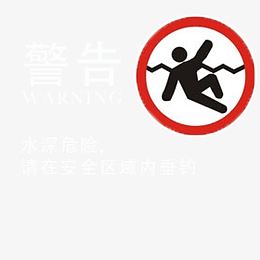 温馨提醒