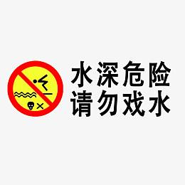 温馨提醒