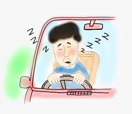 疲劳驾驶危险