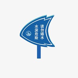 温馨提醒